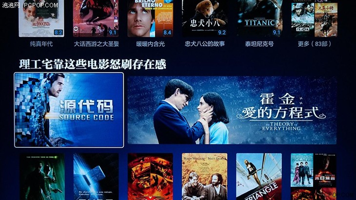 小米電視PatchWall拼圖墻系統