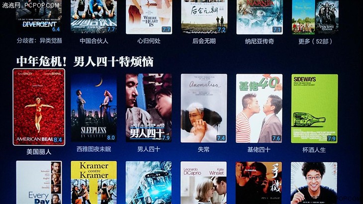 小米電視PatchWall拼圖墻系統