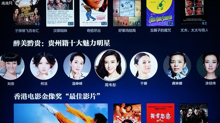 小米電視PatchWall拼圖墻系統