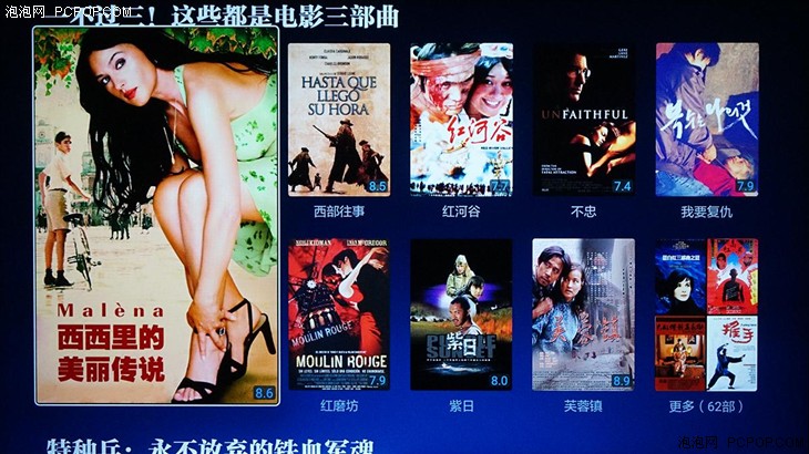 小米電視PatchWall拼圖墻系統