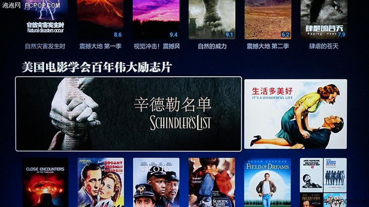 小米電視PatchWall拼圖墻系統