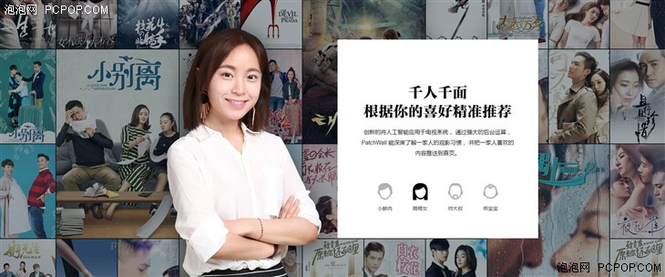 小米電視PatchWall拼圖墻系統