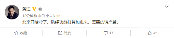 小米手環(huán)2曝光新功能 靠它過冬?