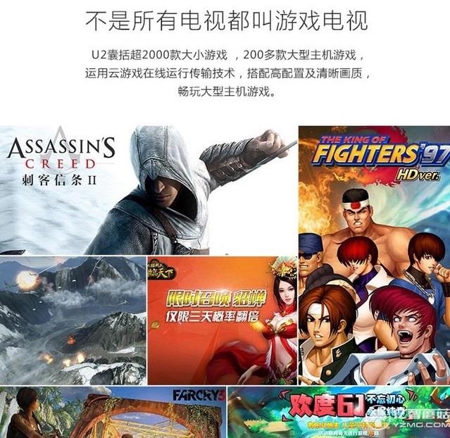 酷開(kāi)55U2 大內(nèi)容劇好看 酷開(kāi)55U2 大內(nèi)容劇好看