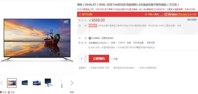 微鯨W65L 騰訊+芒果TV海量資源 微鯨W65L 騰訊+芒果TV海量資源