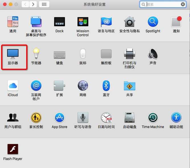 mac系統偏好設置圖二