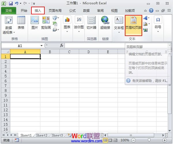 Excel2010設置奇偶頁頁眉頁腳不同