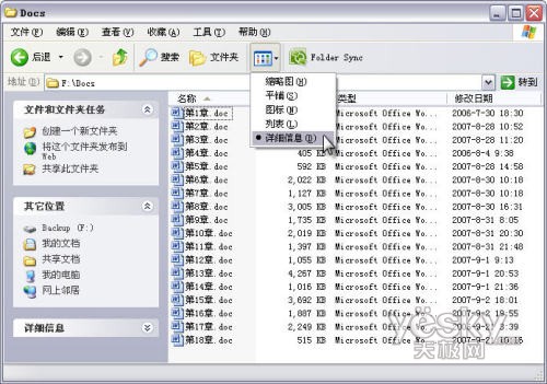 多個Word文檔總頁數(shù)的快速統(tǒng)計技巧