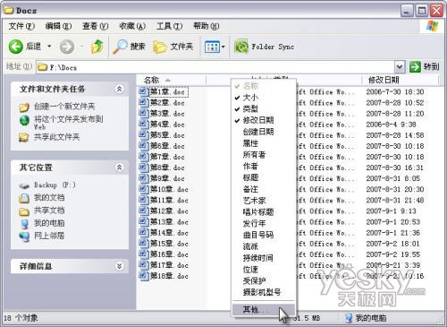 Word統(tǒng)計(jì)頁(yè)數(shù)技巧2