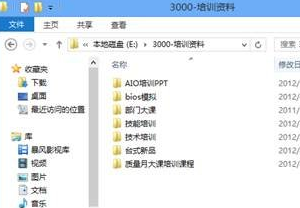 Win8資源管理器顯示全路徑如何設置