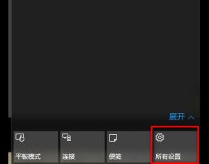 win10任務欄顏色更改方法