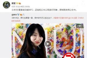 雷軍:小米5s/Plus將很快支持NFC公交卡功能