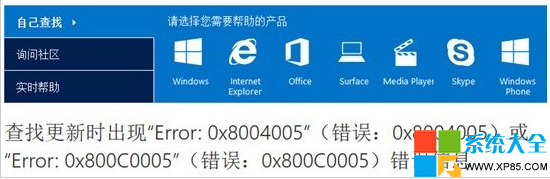 安裝Win8.1<a href=/pc/system/ target=_blank class=infotextkey>系統(tǒng)</a>提示"0x80004005"解決辦法  三聯(lián)