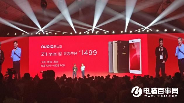nubia Z11 miniS正式發布 售價1499元起