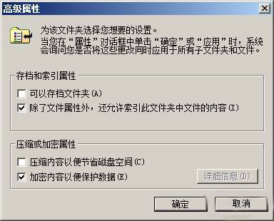 保護(hù)<a href=/pc/ target=_blank class=infotextkey>電腦</a>隱私文件妙招教程 三聯(lián)