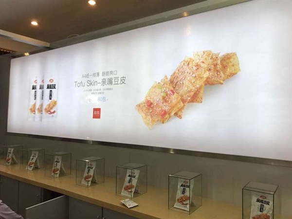 辣條都有零售旗艦店了！深得蘋果店精髓