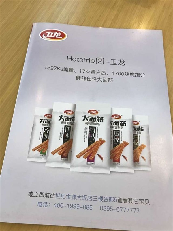 辣條都有零售旗艦店了！深得蘋果店精髓