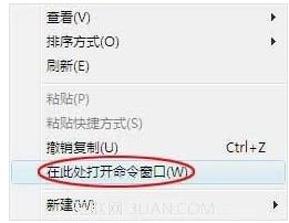 windows7 系統(tǒng)怎么樣才能快速打開命令提示符窗口