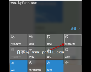 Windows10系統(tǒng)怎么設(shè)置指紋登陸？