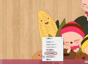關(guān)閉win8啟動項(xiàng)的圖文教程