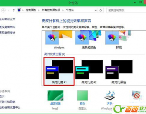 Win8透明窗口化怎么設(shè)置
