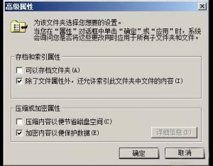 保護電腦隱私文件妙招教程