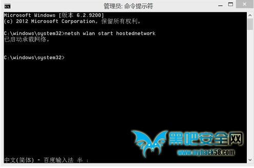關于Win8建立熱點時承載網絡的設置問題