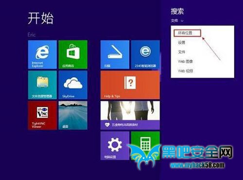 Win8.1安裝后找不到管理員賬戶的解決方法  三聯