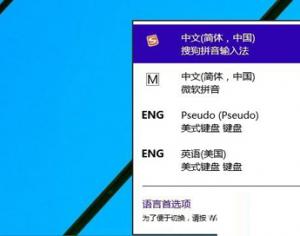 win10系統(tǒng)輸入法設置的位置在哪里？