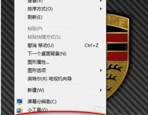 win7更換主題會(huì)導(dǎo)致個(gè)性化圖標(biāo)也被更換了