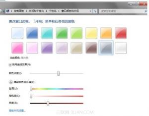 windows7系統(tǒng)怎么樣設(shè)置個(gè)性的邊框色彩