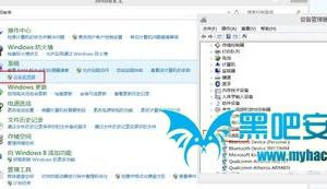 Win8建立熱點時承載網(wǎng)絡該怎么打開