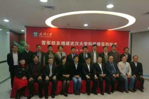 小米雷軍回報(bào)母校:捐款建武漢大學(xué)科技樓