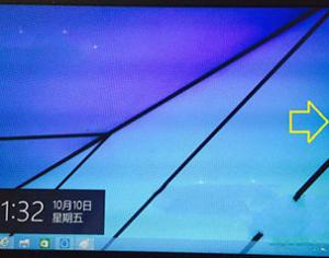 Win10鼠標(biāo)打不開(kāi)屏幕右邊框解決辦法