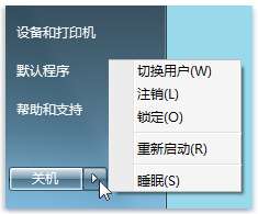 Windows 7有關睡眠和休眠的常見問題解答   三 聯
