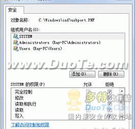 Windows7禁USB自動安裝驅動功能 三聯