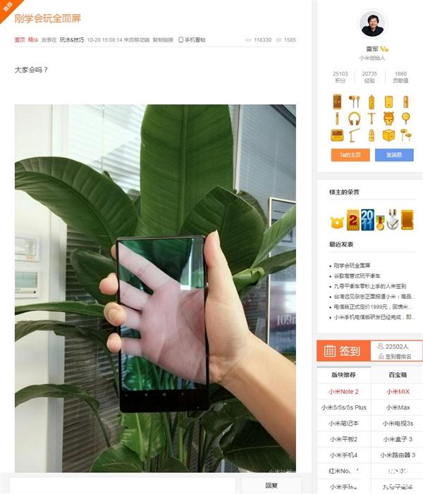 雷軍曬小米MIX拍照新玩法 網友玩瘋