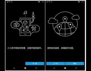 Win10 移動版小工具怎么用