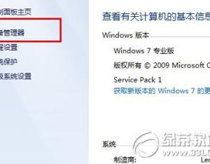 win8藍牙不見了怎么辦？