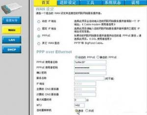 如何設(shè)置路由器自動撥號連接上網(wǎng)