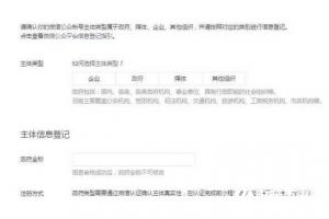 微信小程序開放公測 做好這4件事搶占先機