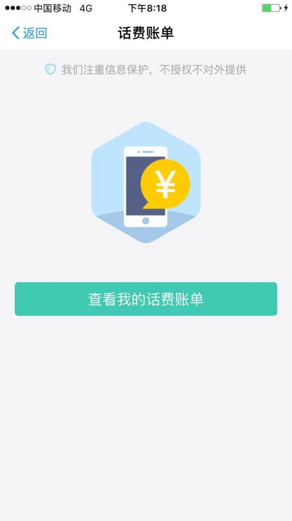 在互聯(lián)網(wǎng)征信服務(wù)的誘導(dǎo)下，你或許正在主動交出自己的隱私        