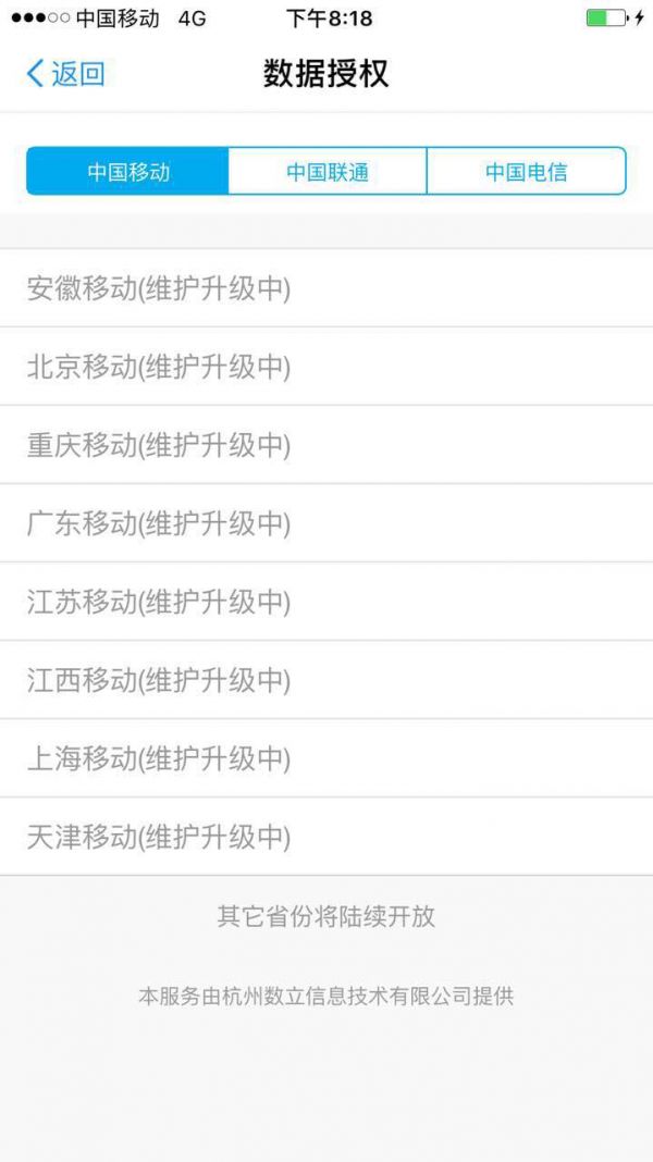 在互聯(lián)網(wǎng)征信服務(wù)的誘導(dǎo)下，你或許正在主動交出自己的隱私        