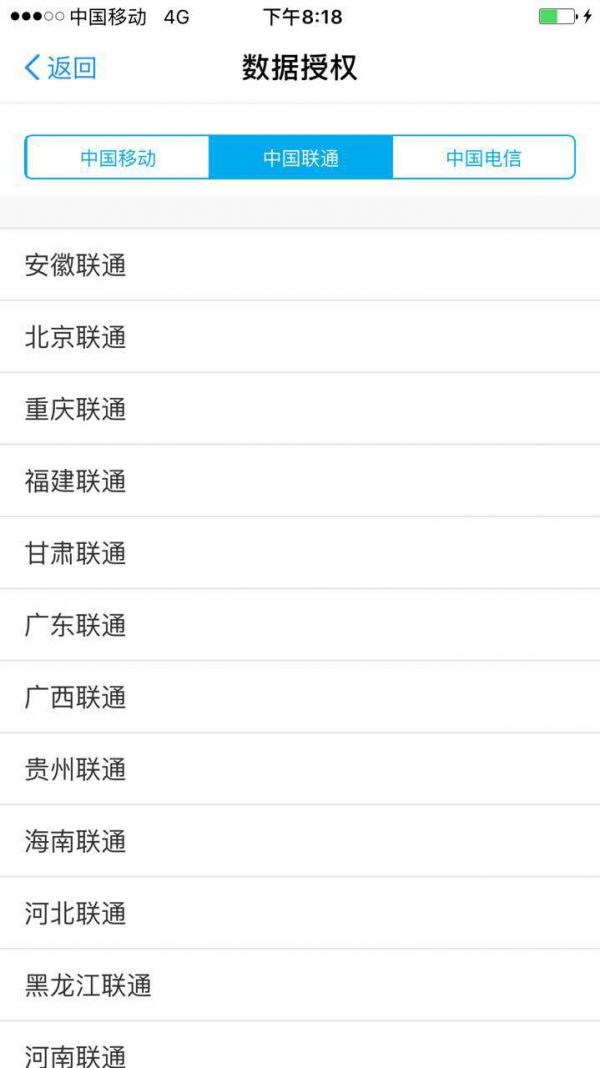 在互聯(lián)網(wǎng)征信服務(wù)的誘導(dǎo)下，你或許正在主動交出自己的隱私        