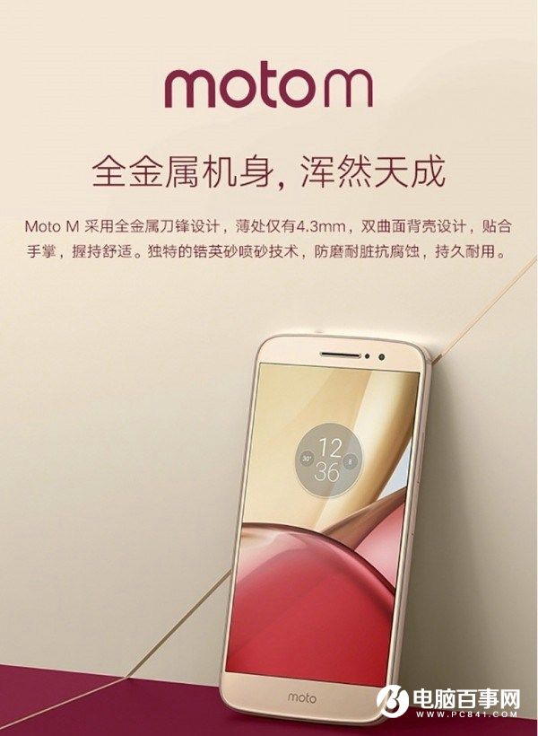 聯想Moto M全新手機來襲 售價1999元