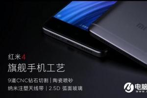 紅米4和魅藍5買哪個好 網友告訴你它倆誰最強?