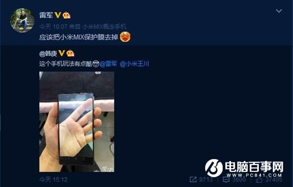 小米MIX定價太低?網友:性價比無敵