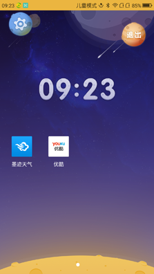 360 OS 2.0詳細(xì)體驗(yàn)