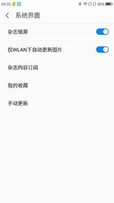 360 OS 2.0詳細(xì)體驗(yàn)