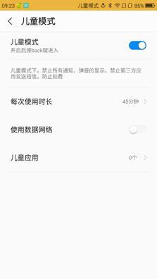 360 OS 2.0詳細(xì)體驗(yàn)